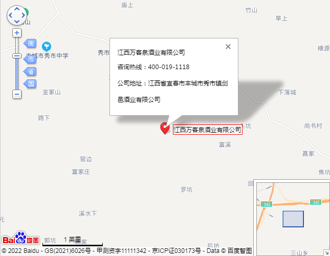 劍邑酒業(yè) 劍邑酒業(yè)