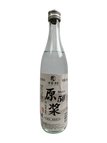 原漿50°