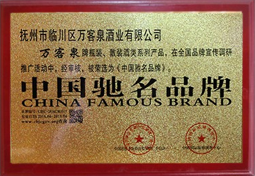 劍邑酒業證書