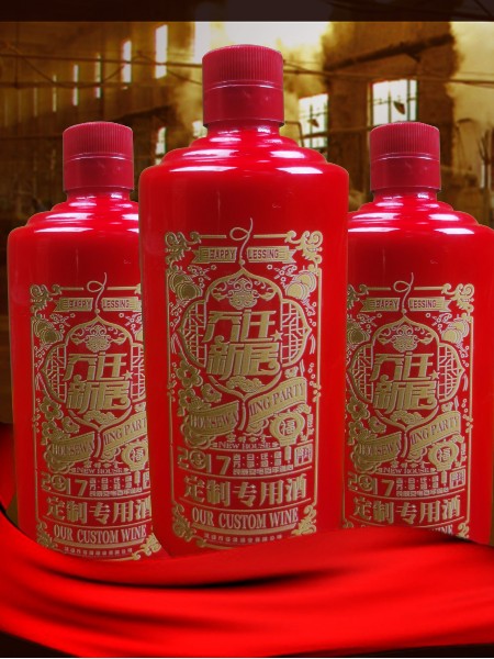 喬遷酒-定制酒-白酒