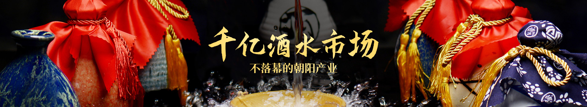 土酒