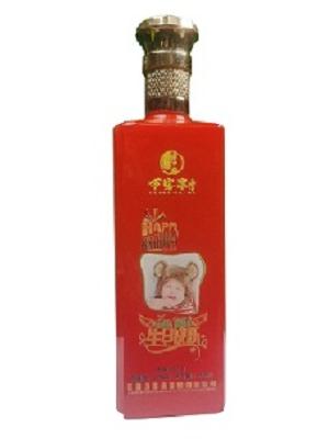 劍邑酒業定制酒-滿月酒